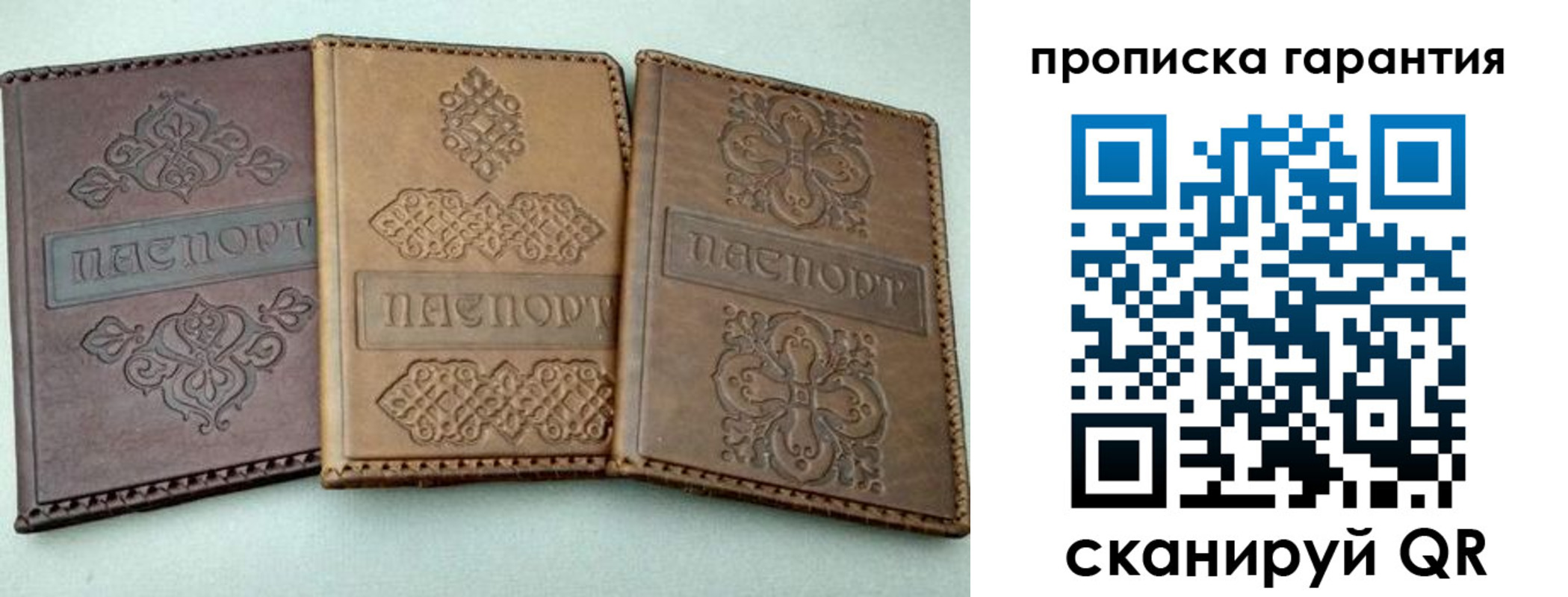 временная регистрация для всех в Реже