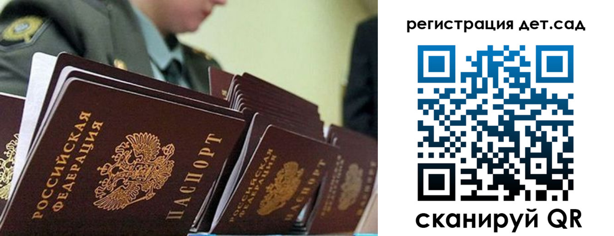 прописка регистрация в Реже