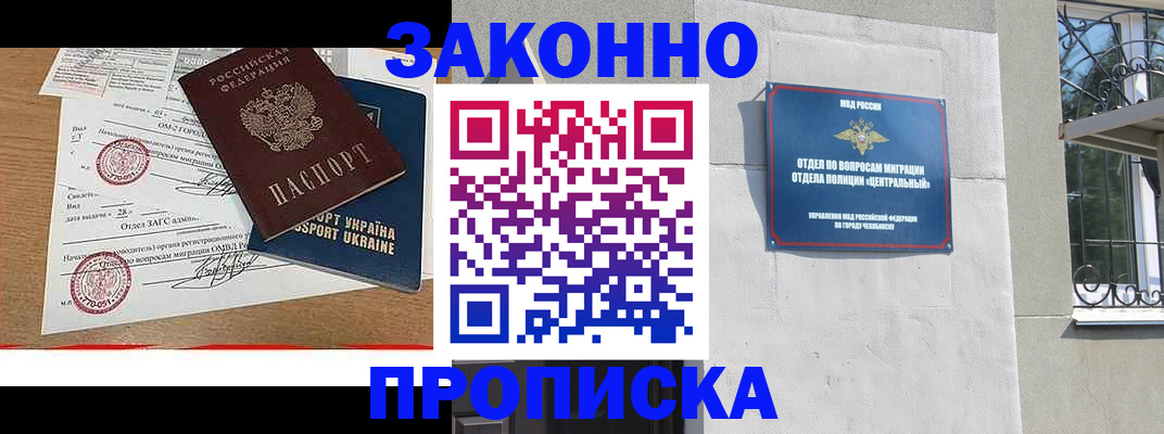 регистрация для школы в Реже